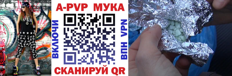 A PVP Соль  Купить закладки  Клин 