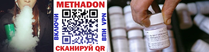 Метадон VHQ  Купить  Клин 